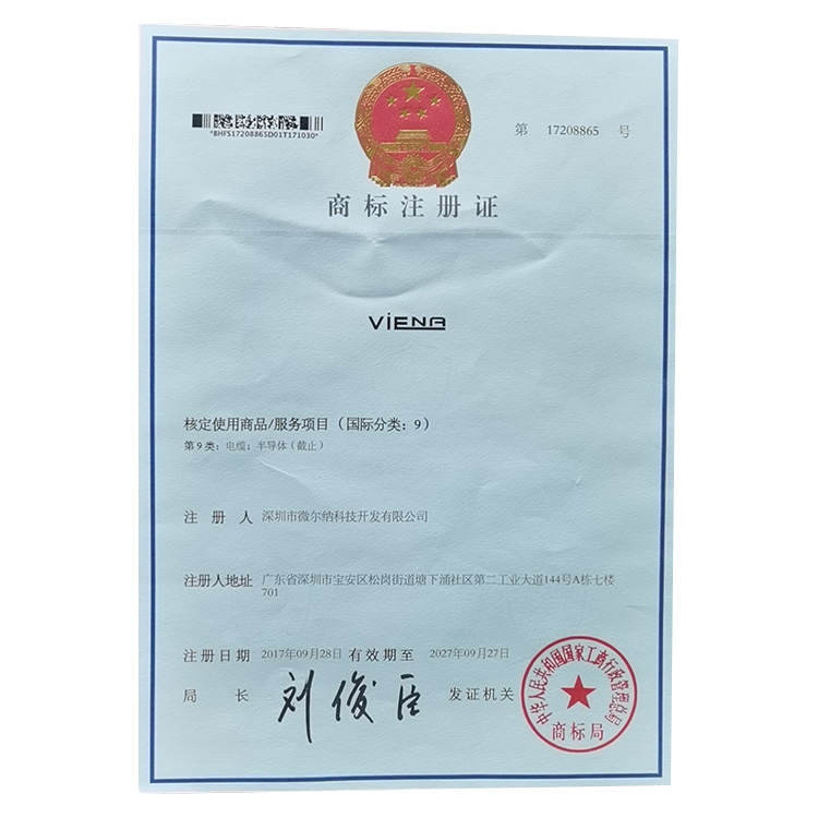“VIENA”商标注册证